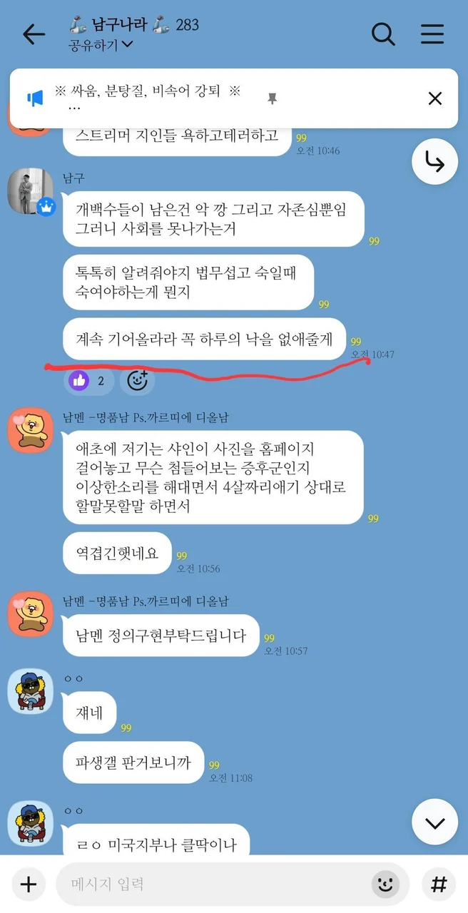 깝치는 남구 너 뭐돼.jpg