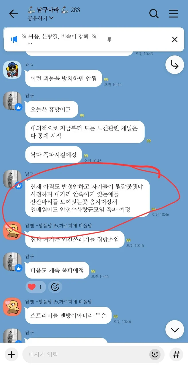 깝치는 뼈구.jpg