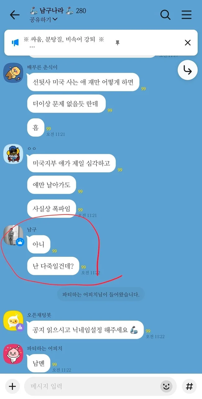 다죽일거야.jpg